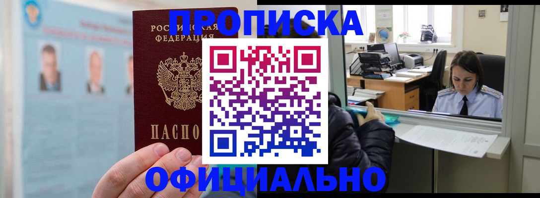 временная регистрация гарантия в Туринске