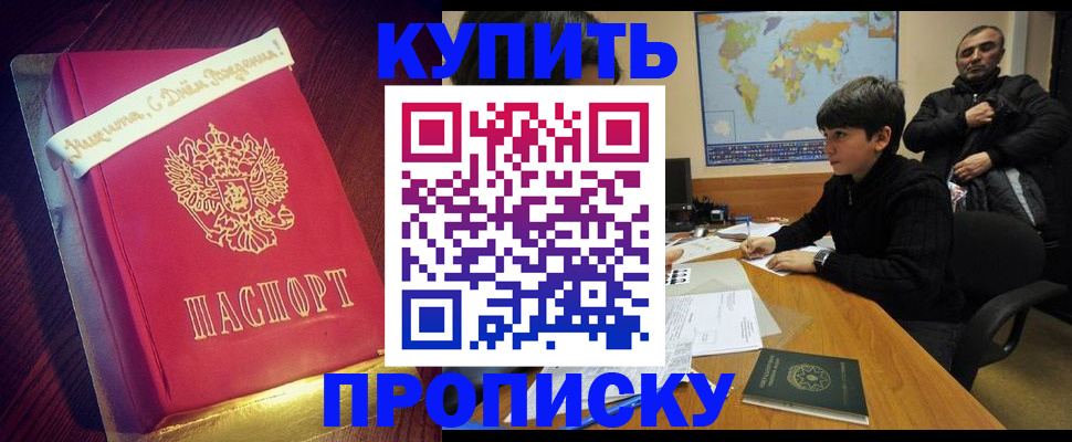 пропишу в квартире в Туринске