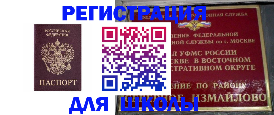 прописка в Туринске