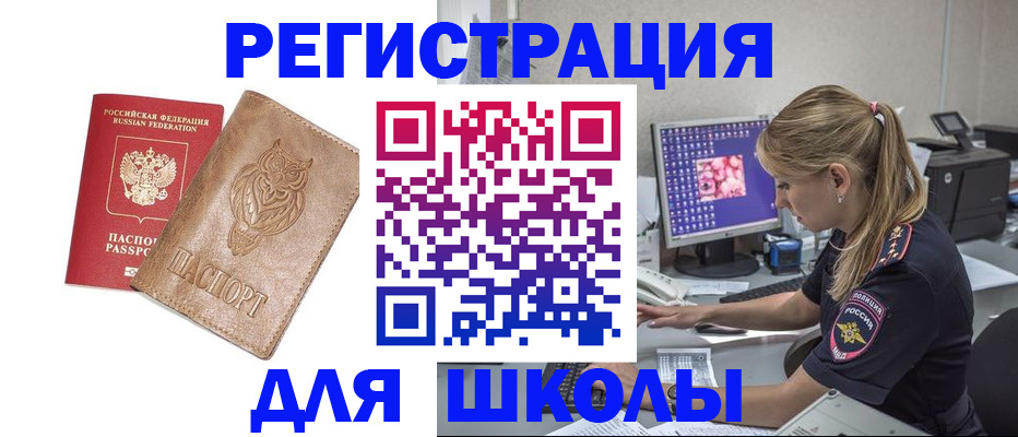 купить прописку в Туринске