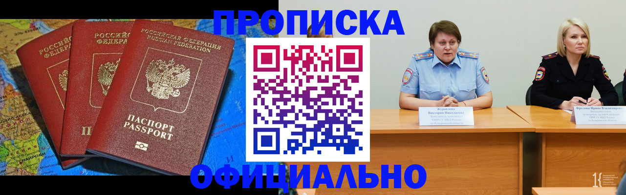 временная регистрация 2025 в Туринске